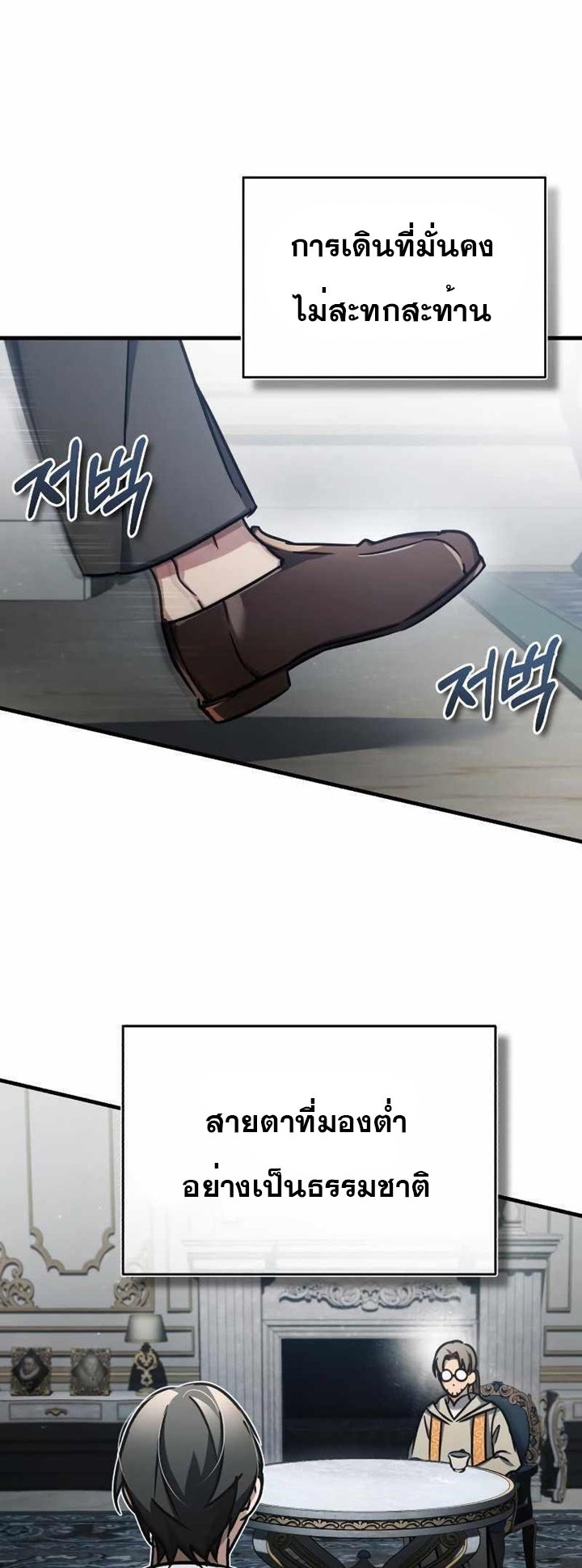 The Heavenly Demon Can’t Live a Normal Life 49 (42)